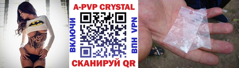 Купить где Полесск A PVP СК КРИС