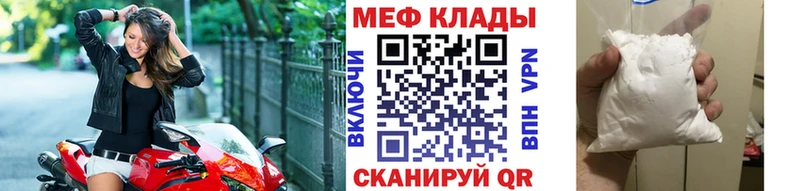 Мефедрон кристаллы  Купить где  Полесск 